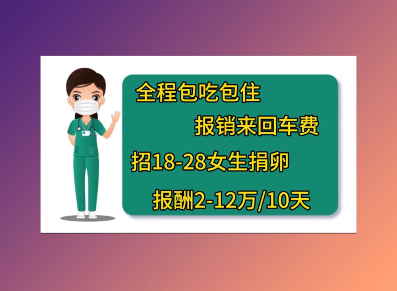 惠州爱心捐卵机构国内试管婴儿成功率最高的医院